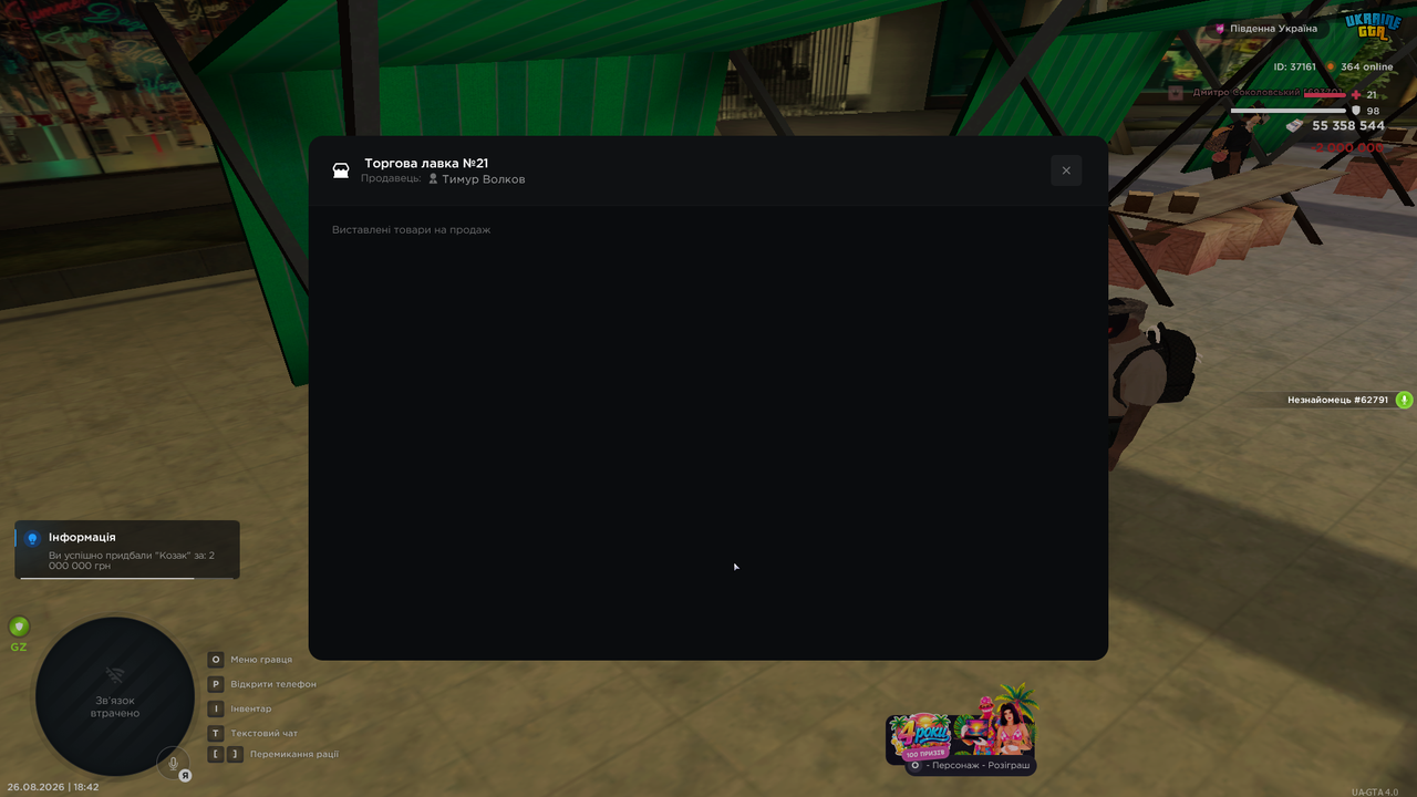 Grand Theft Auto San Andreas Screenshot 2026 08 26 18 42 20 86
