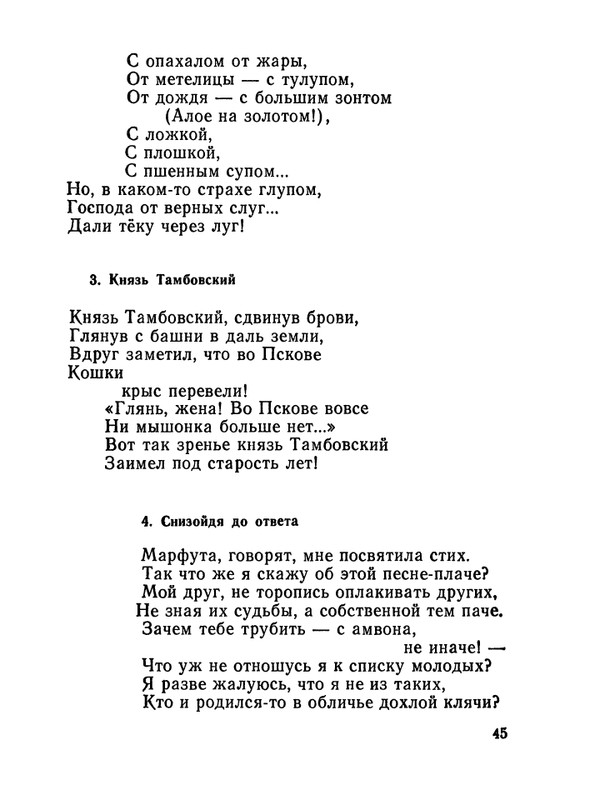 1987-page-0046