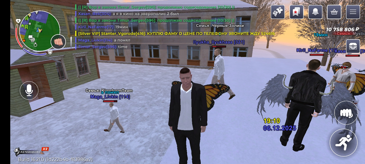 Screenshot 20251206 191040 com rage russia