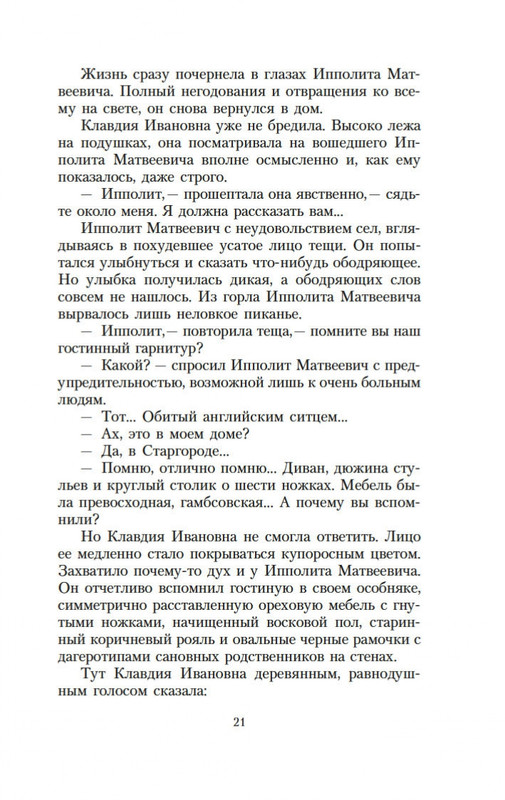 2-page-0019