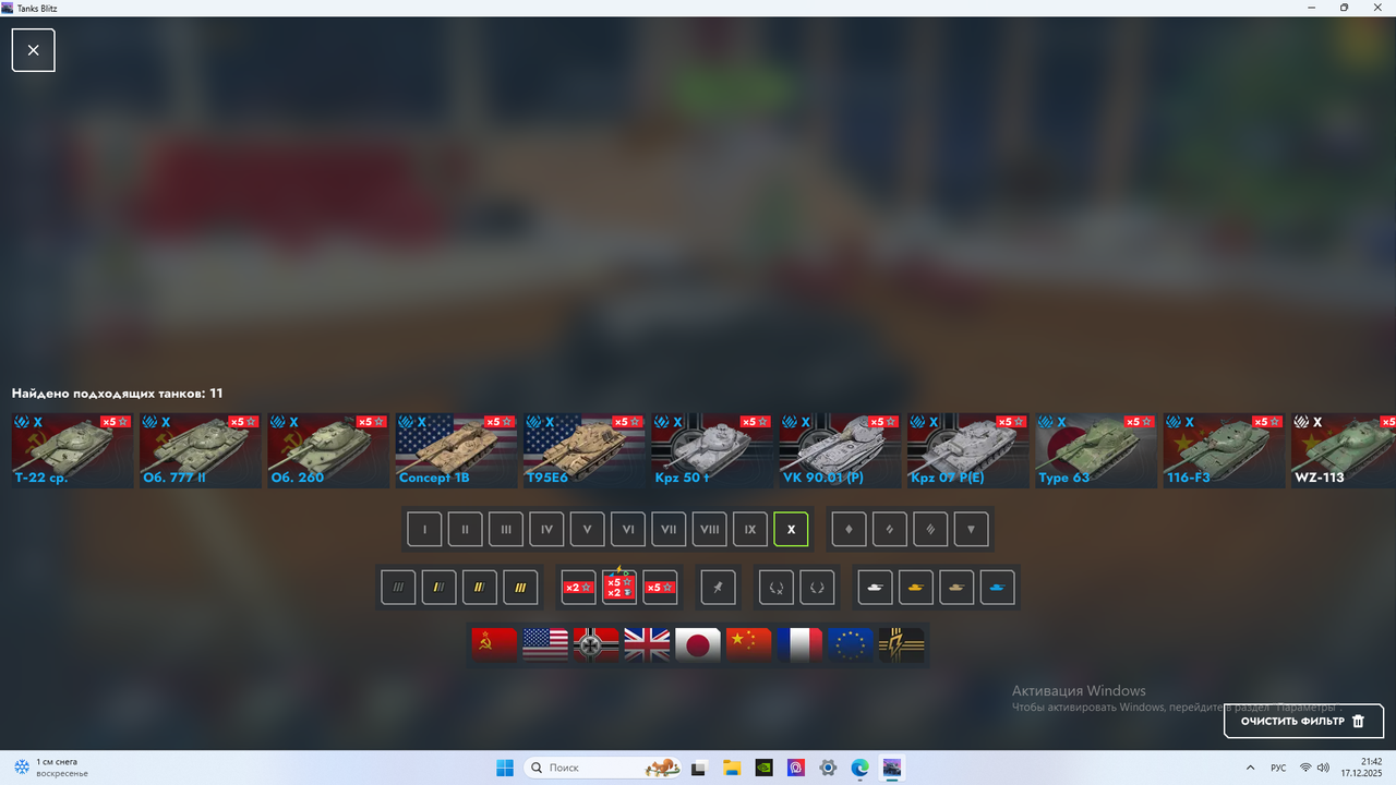 Снимок экрана 2025 12 17 214227