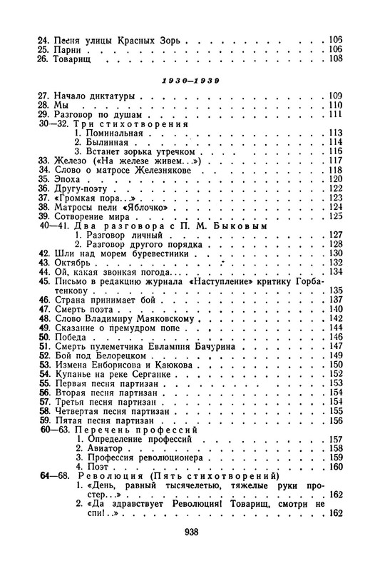 p0945