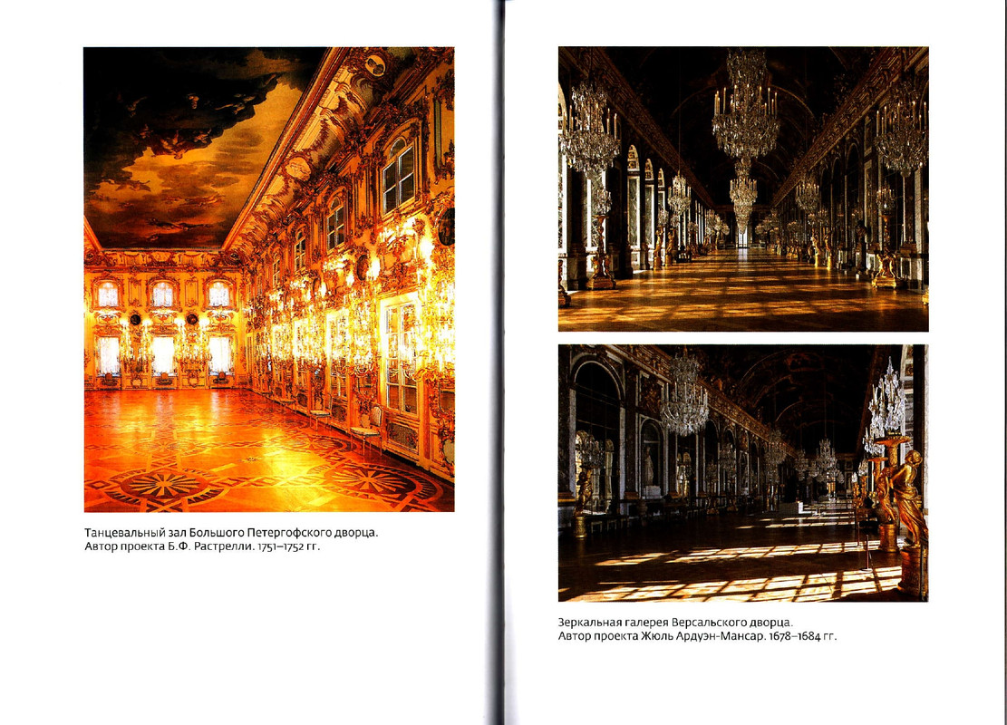 Paola-Volkova-Most-Cherez-Bezdnu-Kniga-3-page-0036
