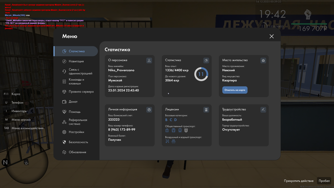 mta screen 2025 12 14 00 39 31