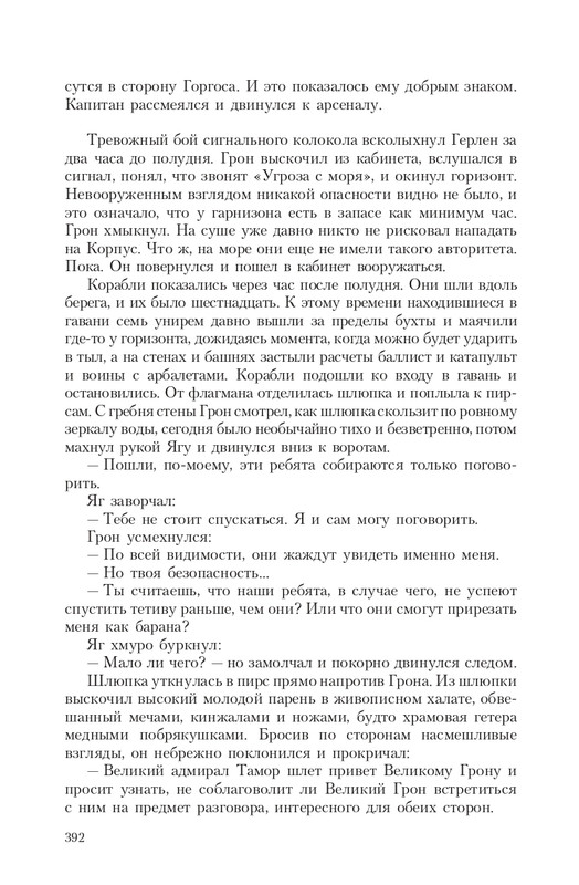 Gron-Ts-page-0070