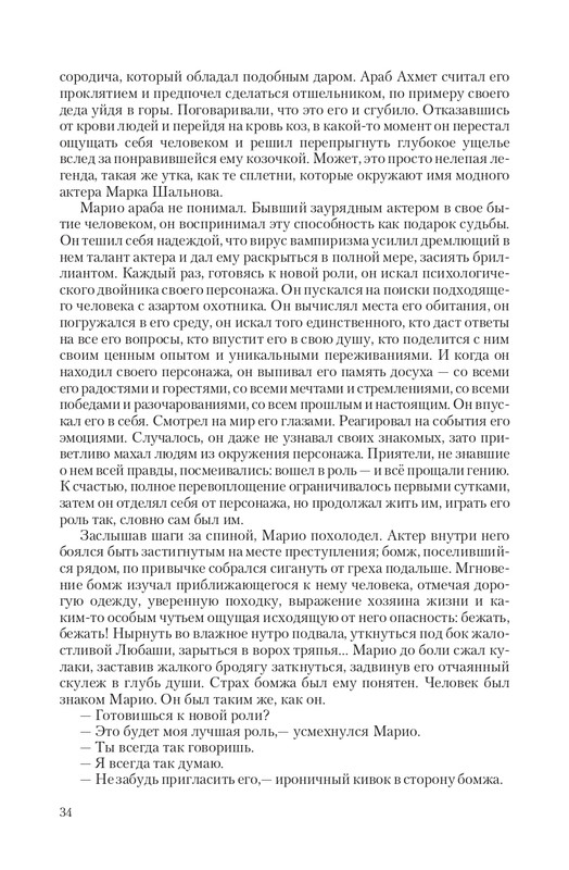 VIPZn-Va-T-page-0034