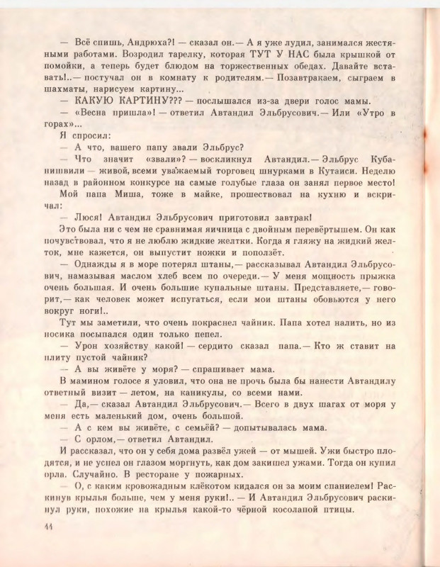 1992-page-0046
