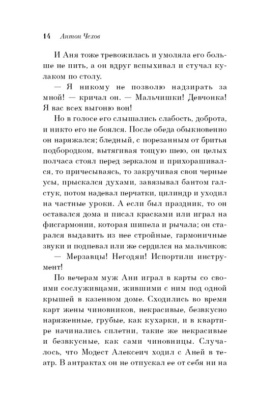 ITD000000001382218-page-0014