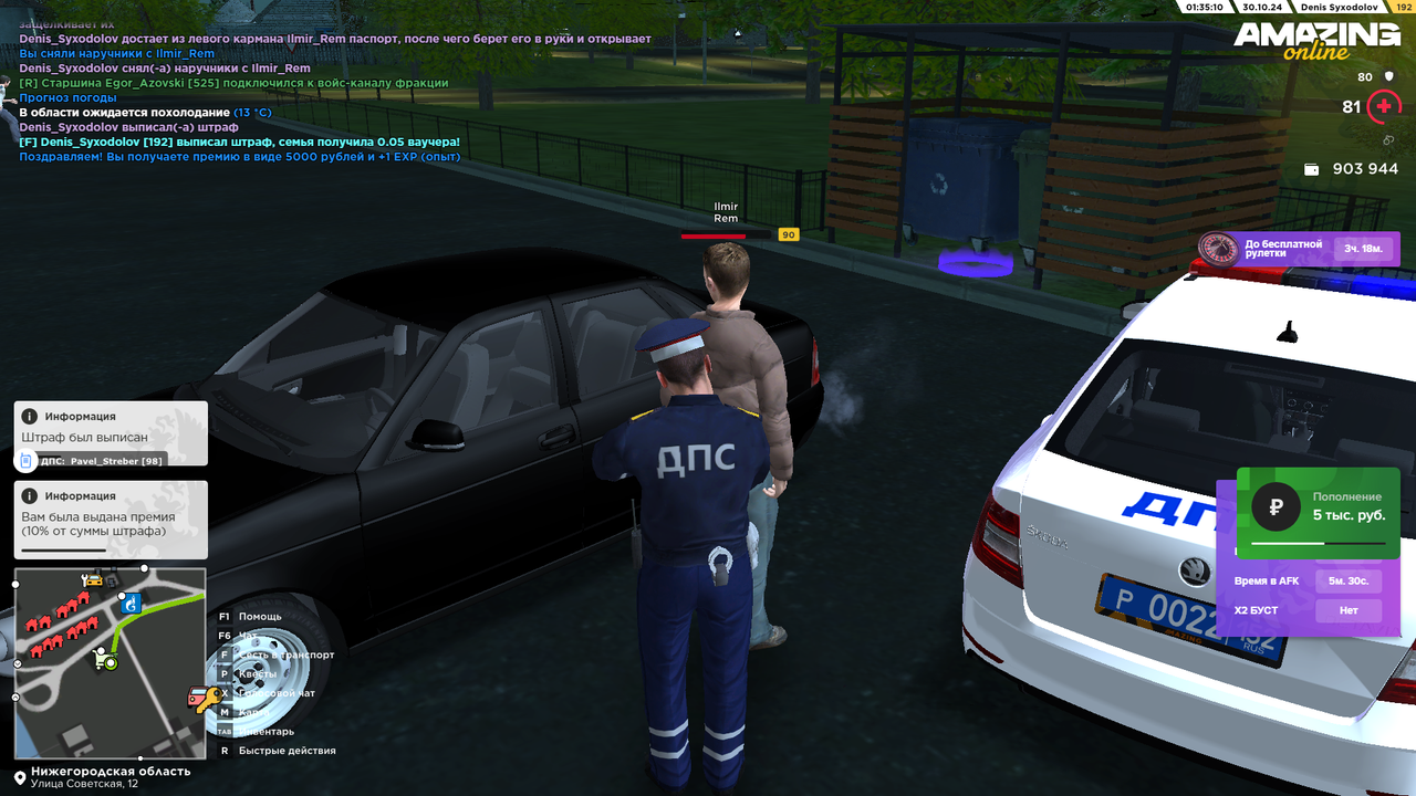 Снимок экрана (795)