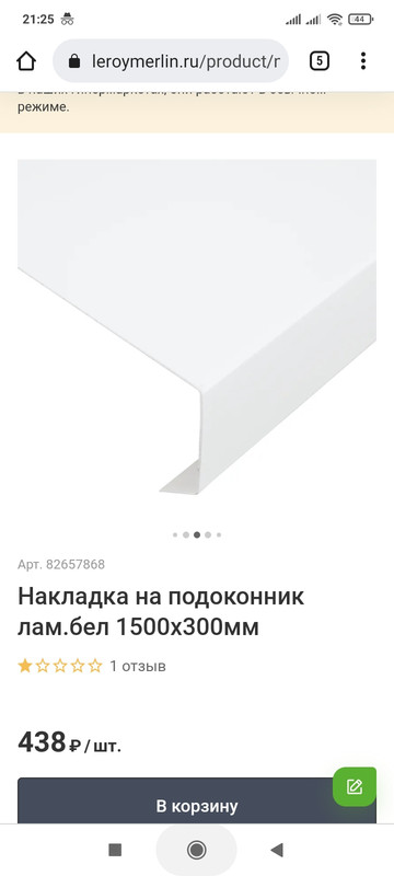 Screenshot-2022-03-05-21-25-55-952-com-android-chrome.jpg