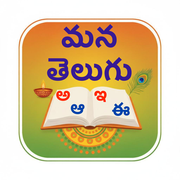 ManaTelugu Logo