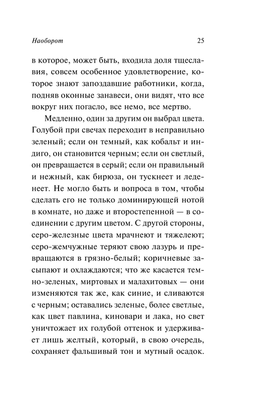 ASE000000000864073-25