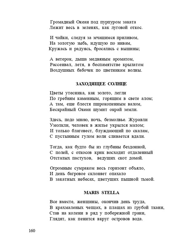 Bagrovoe-svetilo-page-0164