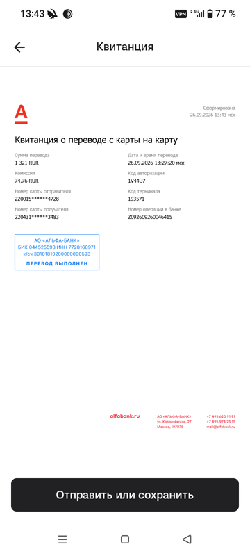Screenshot 20260926 134346