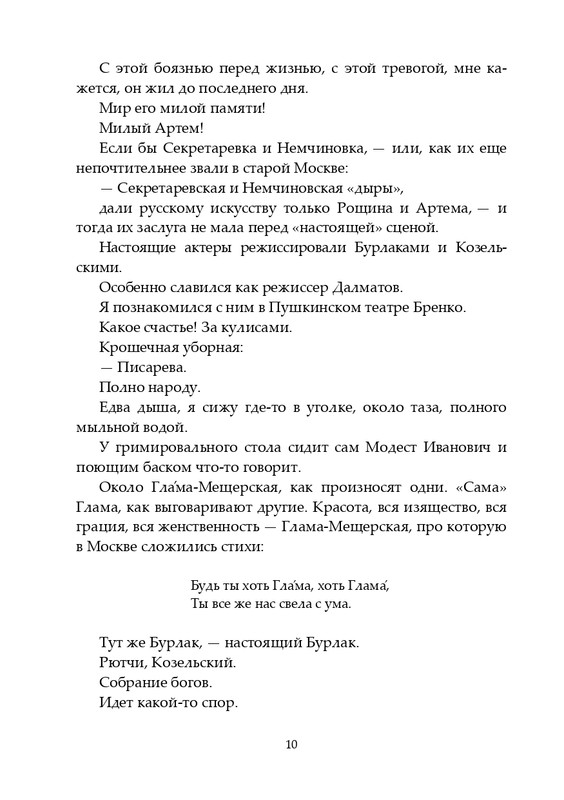 2020-page-0011