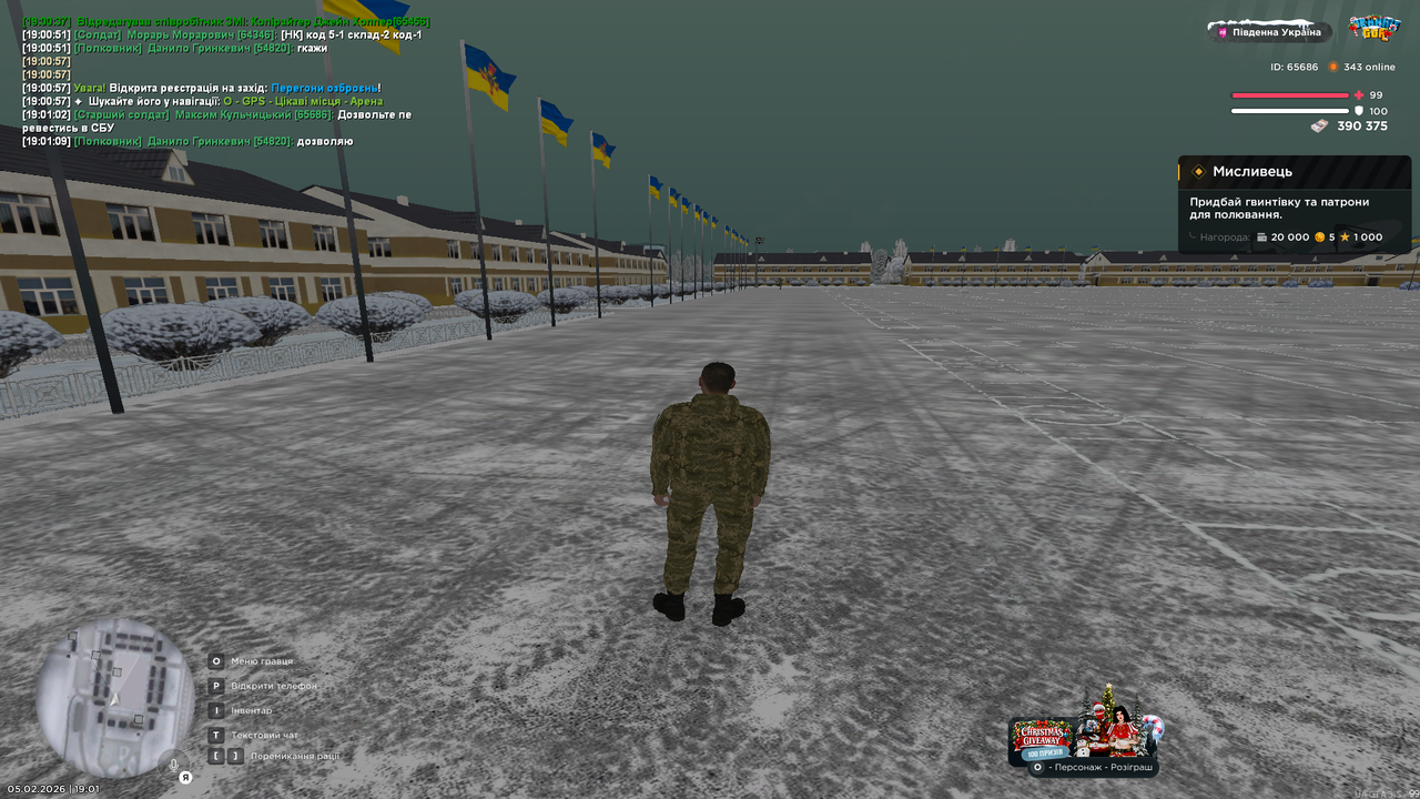 Знімок екрана (190)