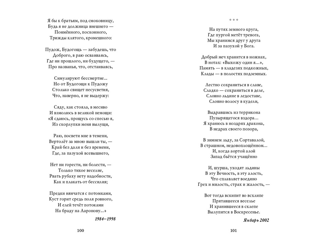 Мария Каменкович. Избранное (2008)_page-0051