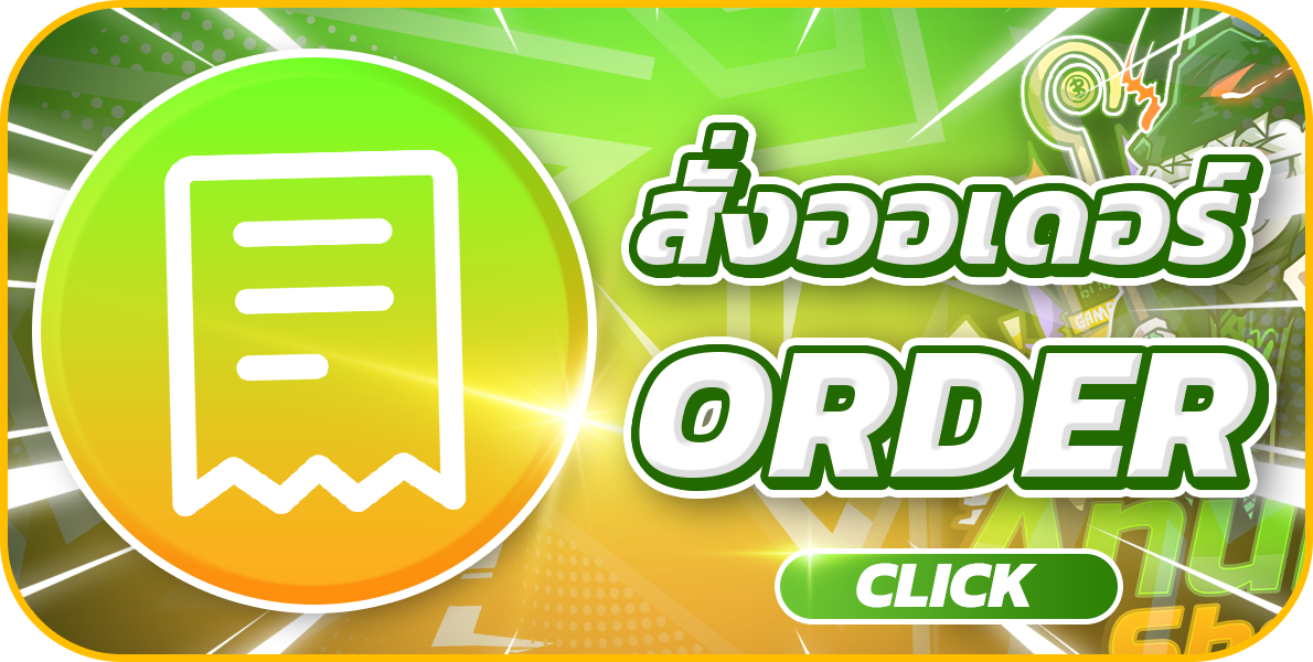 แลกคูปอง
