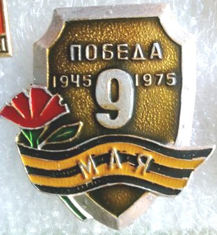 ВОВ 038