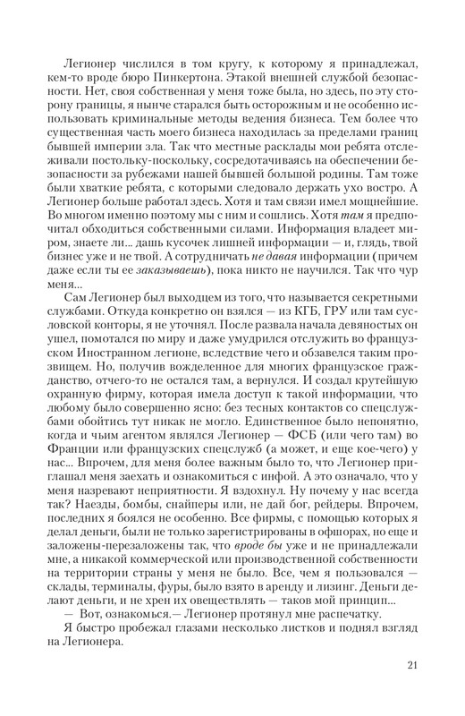 Car-Fedor-page-0020