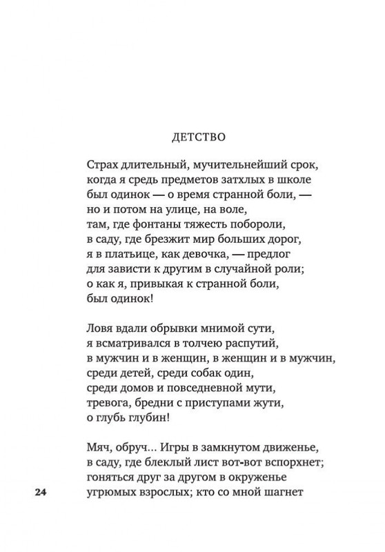 2-page-0023