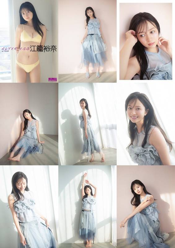 260707 BUBKA Digital Photobook (Ego Yuna) プレビュー画像 | 260707 BUBKA Digital Photobook Ego Yuna Preview Screenshot