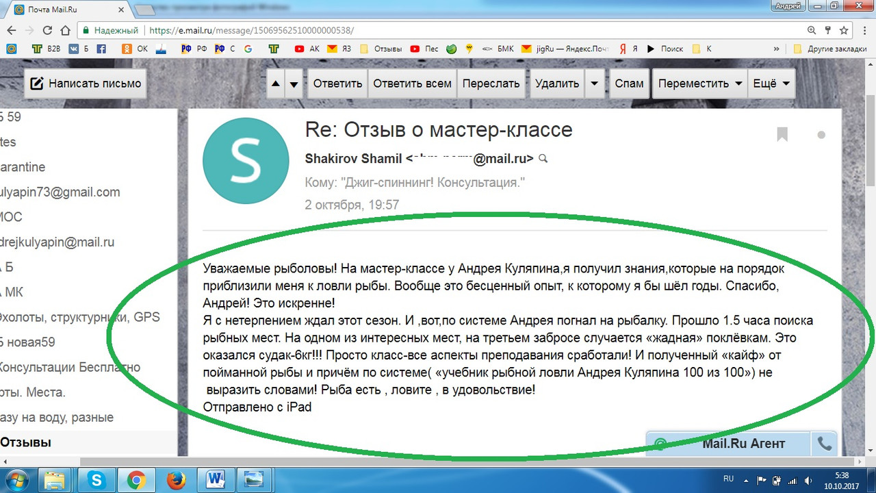 33_Шакиров_Шамиль_джиг_6_(1 1) спиннинг рыбалка судак щука тайме