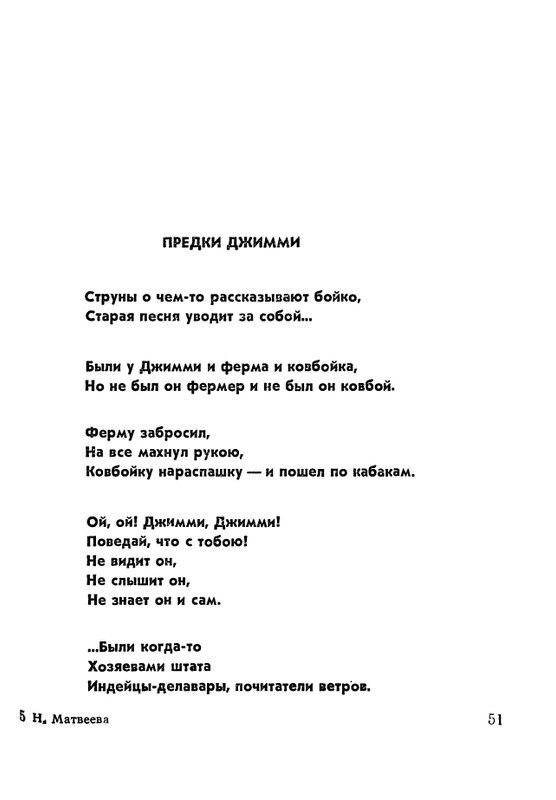 matveeva-korablik-1963-page-0054