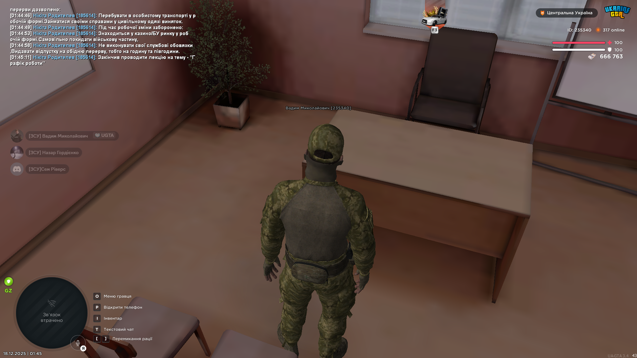 Знімок екрана (512)