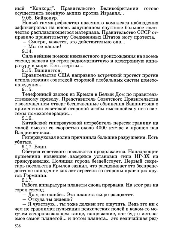 p0540