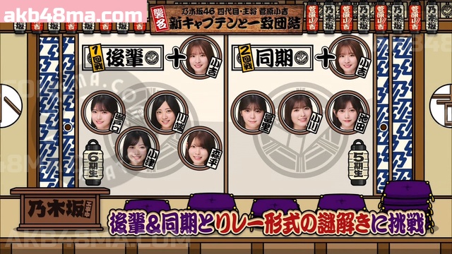 バラエティ番組 | 260816 Nogizaka Under Construction 577 (Sugawara Satsuki) バラエティ番組 | 260816 Nogizaka Under Construction 577 (Sugawara Satsuki)