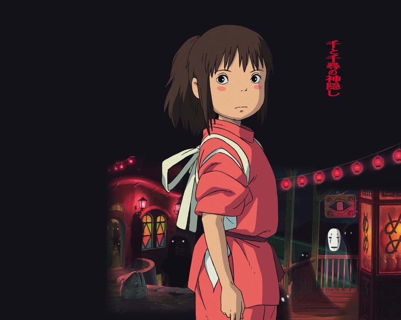Chihiro Ogino (Sen) (Spirited Away)