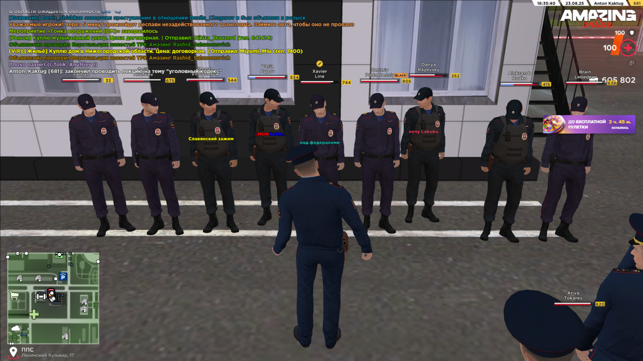 amazing Screenshot 2025.08.23 - 16.35.39.55