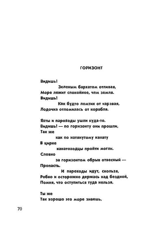 matveeva-korablik-1963-page-0073