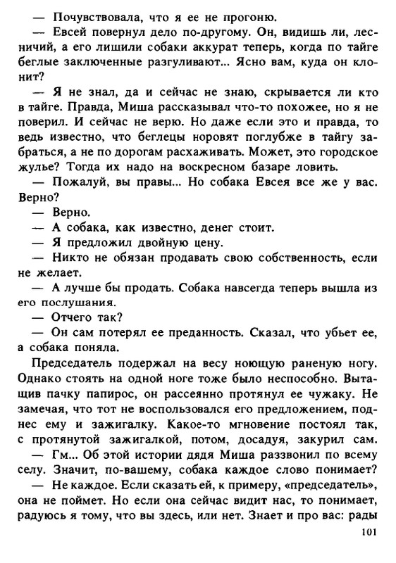 1990-page-0101