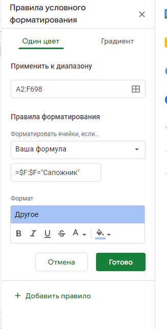 Opera-Snapshot-2022-07-04-203500-docs-google-com.png