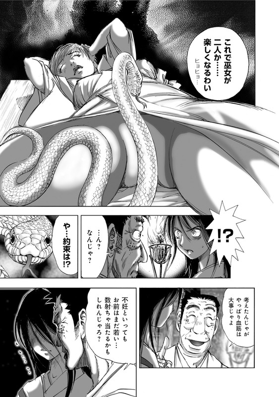 Mura MatsuriVol1-8