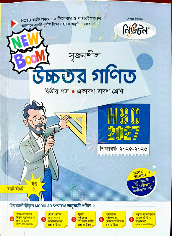 Linear Programming MCQ HSC 27 Higher Math PDF