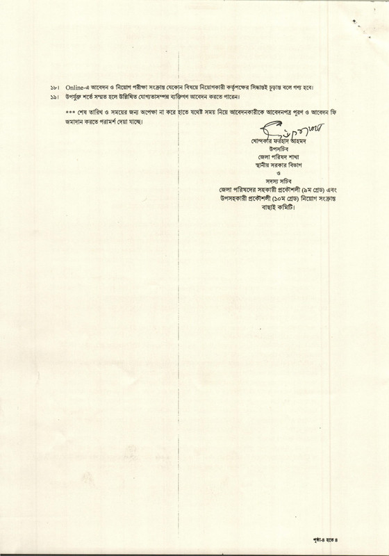 LGD-Job-Circular-2025-PDF-5