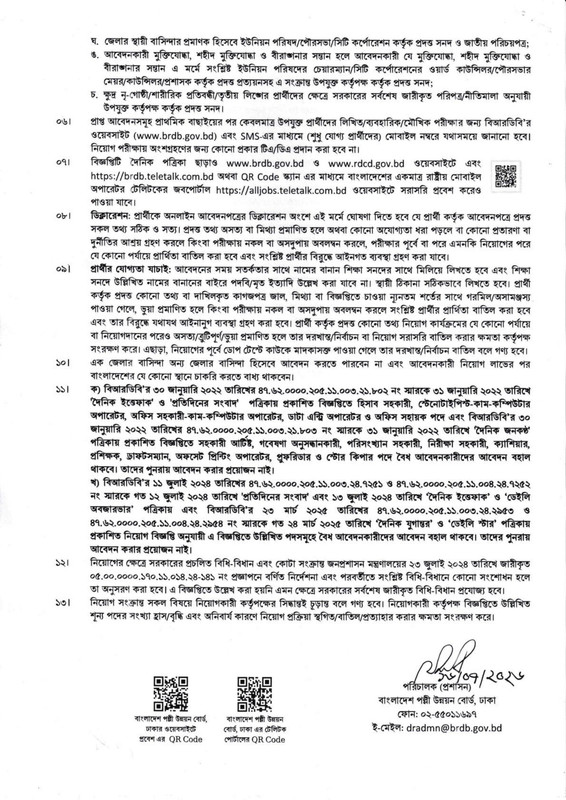 BRDB-Job-Circular-2026-PDF-4