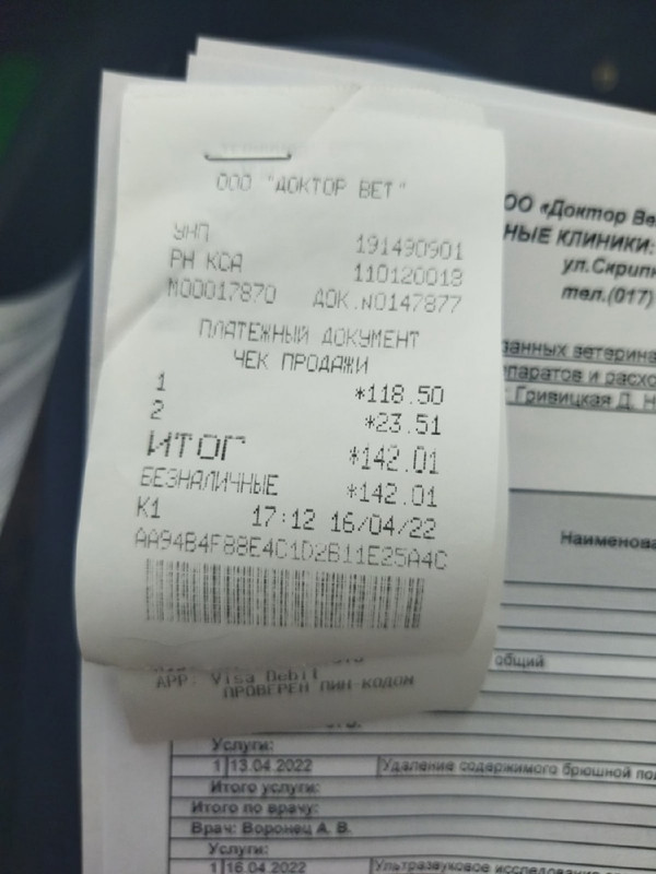 15.04 оплачен