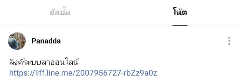 ภาพตัวอย่างลิงค์