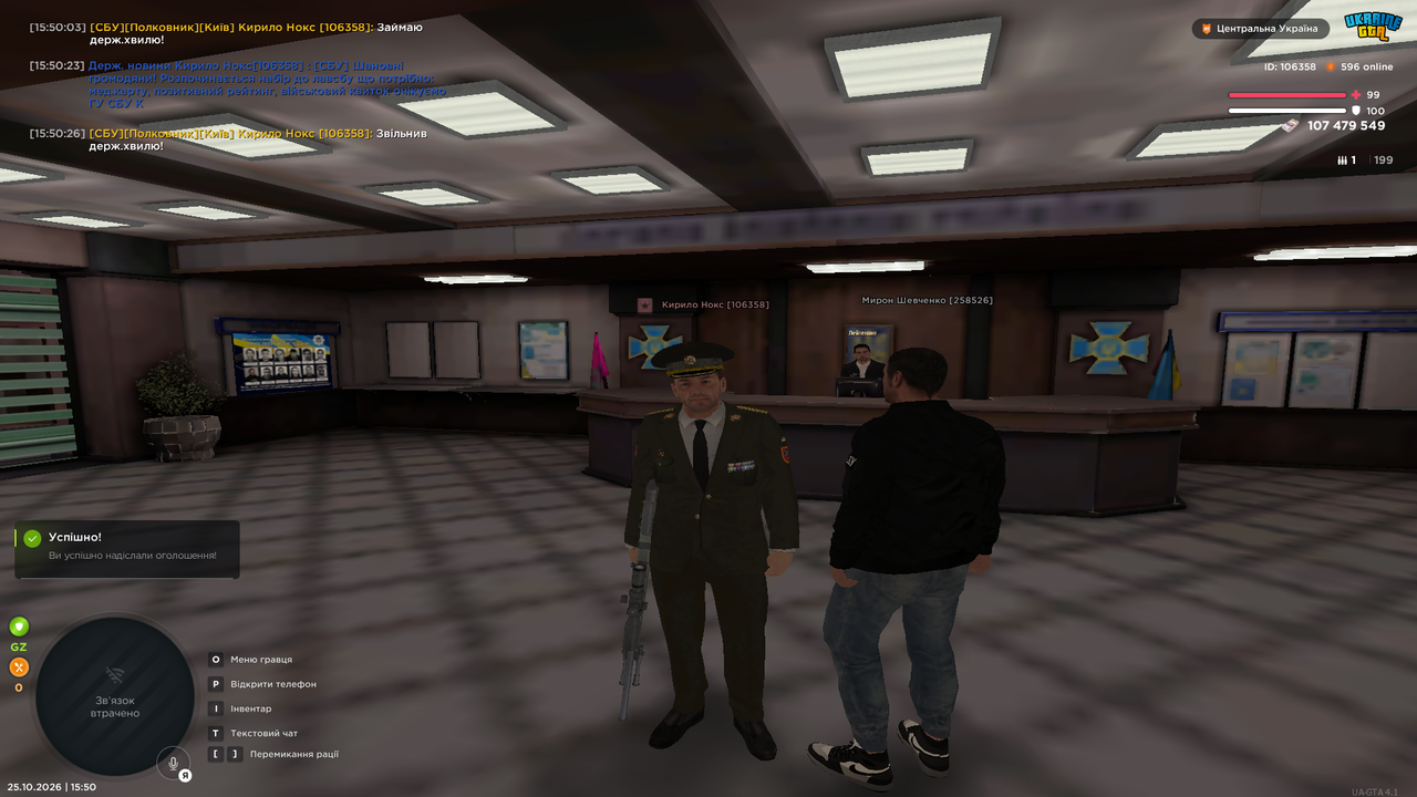 UKRAINE GTA 25 10 2026 15 50 28