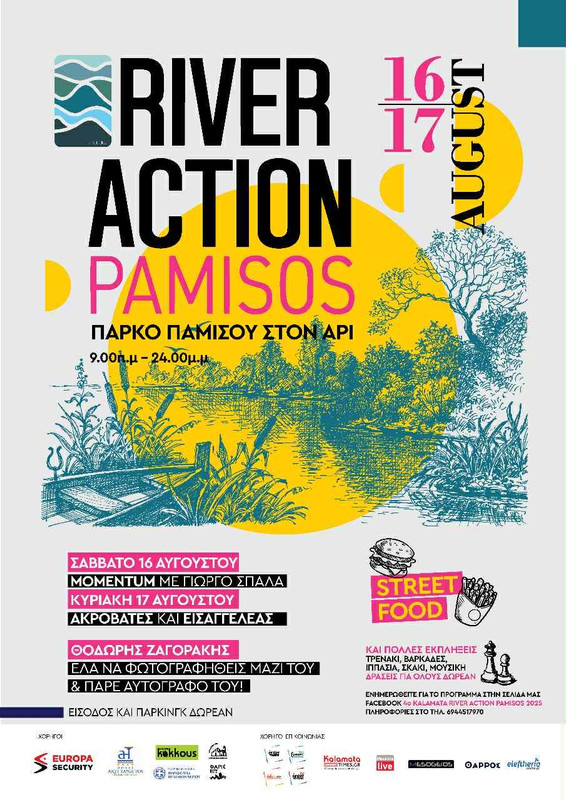 , Kalamata Pamisos River Action: &Omicron;&lambda;&omicron;&kappa;&lambda;&eta;&rho;ώ&nu;&omicron;&nu;&tau;&alpha;&iota; &omicron;&iota; &delta;&iota;ή&mu;&epsilon;&rho;&epsilon;&sigmaf; &delta;&rho;ά&sigma;&epsilon;&iota;&sigmaf; &mu;&epsilon; &sigma;&upsilon;&nu;&alpha;&upsilon;&lambda;ί&alpha; &alpha;&pi;ό &tau;&omicron;&upsilon;&sigmaf; &laquo;&Alpha;&kappa;&rho;&omicron;&beta;ά&tau;&epsilon;&sigmaf;&raquo; &kappa;&alpha;&iota; &tau;&omicron;&nu; &laquo;&Epsilon;&iota;&sigma;&alpha;&gamma;&gamma;&epsilon;&lambda;έ&alpha;&raquo;