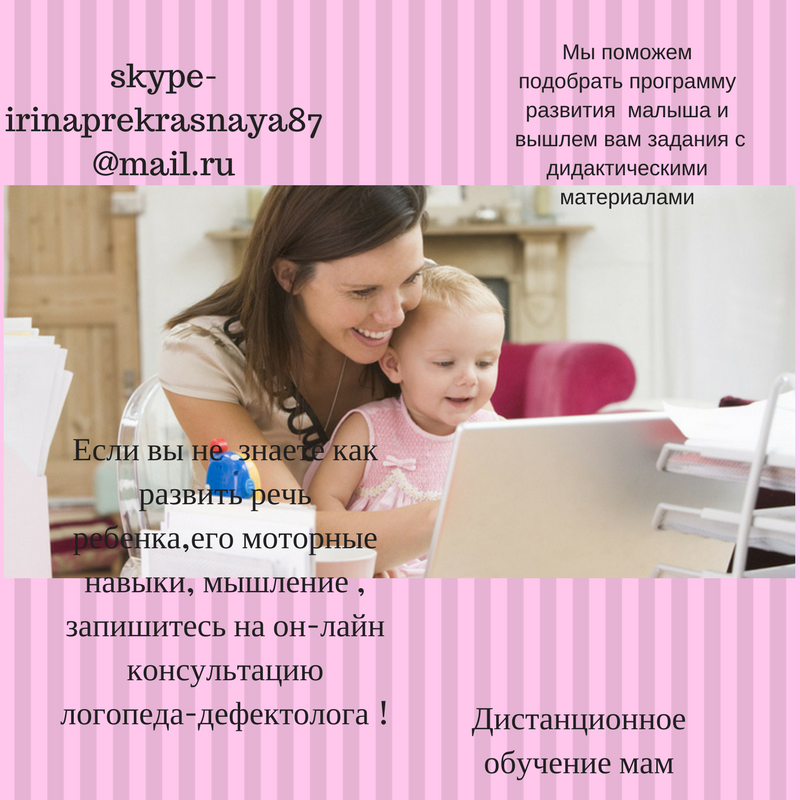 Уважаемые родители!На нашем сайте работает психо