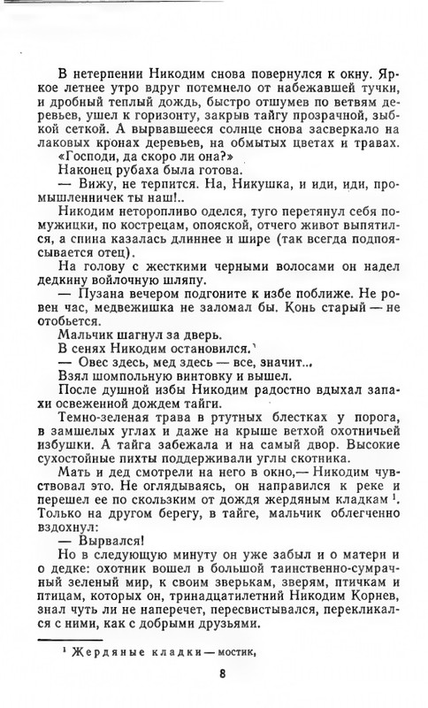 B-001-027-902-01-page-0012