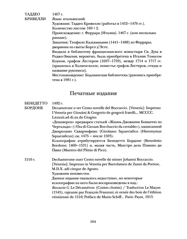 p0504