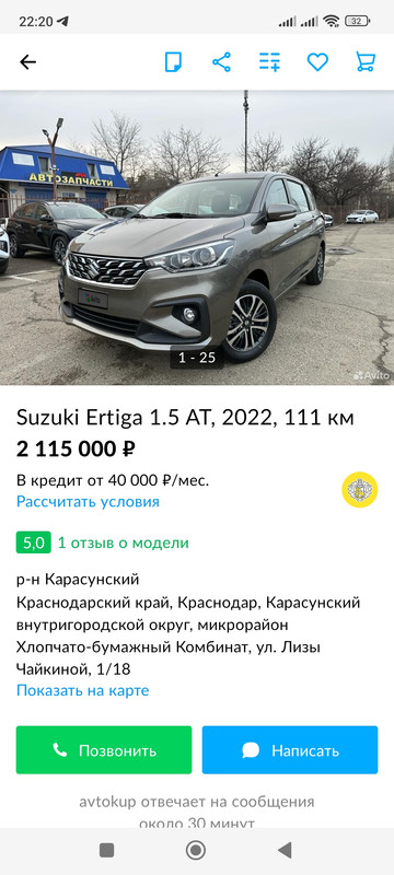 Screenshot_2023-02-22-22-20-49-754_com.avito.android