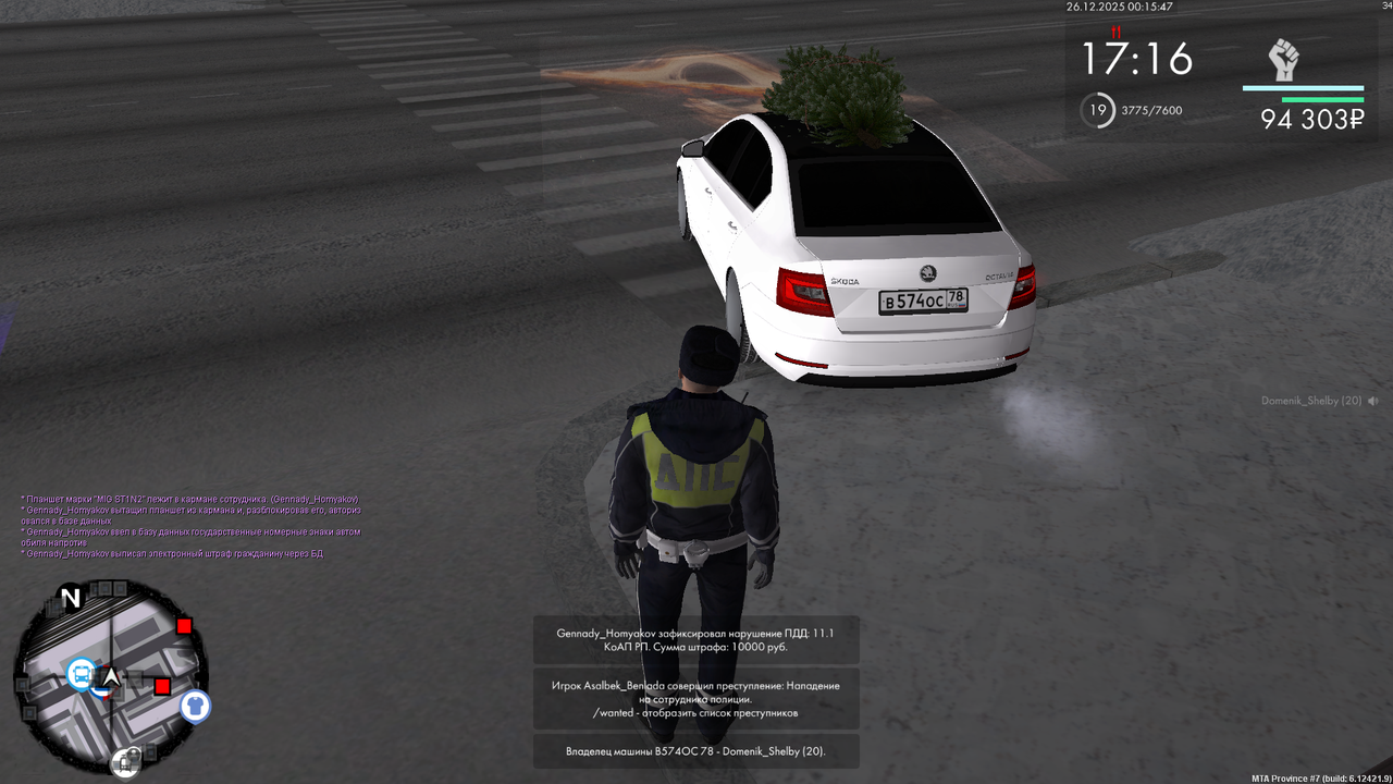 mta screen 2025 12 25 23 15 47