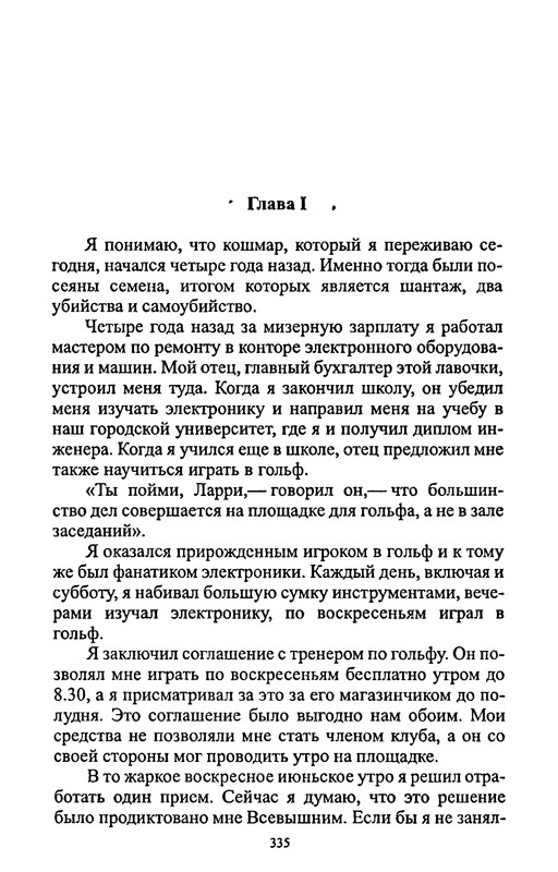 p0332